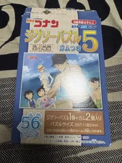 名探偵コナン　ジグソーパズル5 赤井秀一