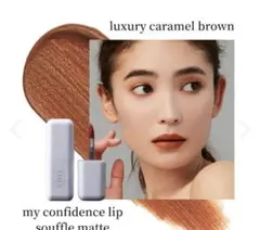 値下げ中 vim BEAUTY マイコンフィデンスリップ スフレマット 2本