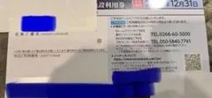 ★ 東急ハーヴェストクラブ ★ 宿泊利用券 箱根 熱海 伊東 軽井沢 那須