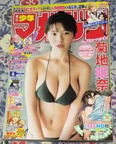 週刊少年マガジン 2023年1月25日号
