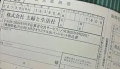 桃源暗鬼　缶バッジ　応募者全員　PASH 9月号