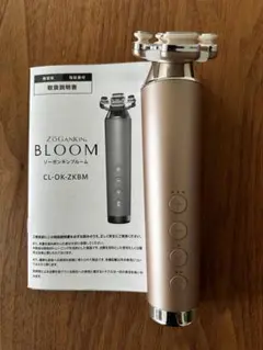 未開封新品 | ゾーガンキンブルーム | エステ | リフトアップ 未開封新品 | ゾーガンキンブルーム | エステ | リフトアップ