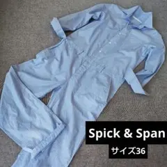 Spick & Span 青ストライプ オールインワン　サイズ36