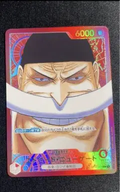 ONE PIECEカードゲーム 白ひげ エドワード・ニューゲートリーダーパラレル
