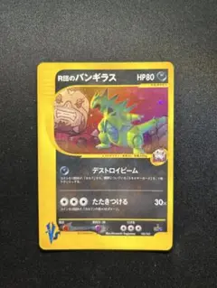 R団のバンギラス ★ ポケモンカード★VS 142/141 R団のバンギラス ☆ ポケモンカード☆VS 142/141 - メルカリ