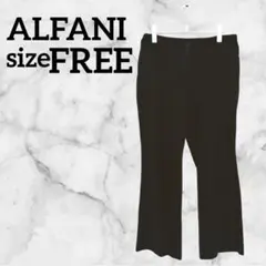 ALFANI【FREE】スラックス 黒 海外古着