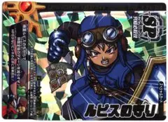 ドラゴンクエストモンスターバトルロード ロトスペシャル ルビスの守り