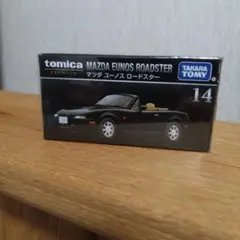 トミカプレミアム マツダ ユーノス ロードスター 14
