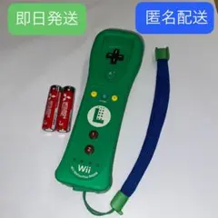 【即日/匿名】美品⭐Wiiリモコンプラス ルイージver緑 モーションプラス内蔵