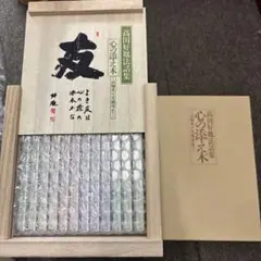 高田好胤 法話集 「心の添え木」CD12枚セット　未開封