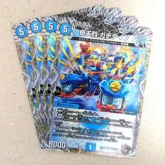 奇天烈 ガチダイブ（ホイル）　4枚