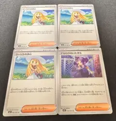 リーリエの決心 3枚 & アセロラのいたずら 1枚