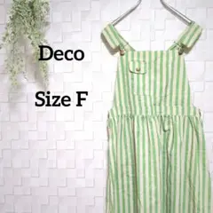 【デコ】ロングジャンパースカート サロペット ストライプ 大人可愛い グリーン