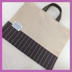 ベージュブラウンストライプ　レッスンバッグ　絵本袋　入学入園　ハンドメイド