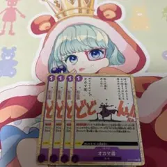 オカマ道 ホイル フォイル ザベスト2