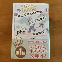 どこでもいいからどこかへ行きたい