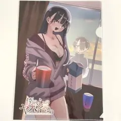 僕の心のヤバイやつ A4 クリアファイル 秋田書店