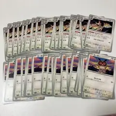 ポケモンカード　ホーホー　ヨルノズク　各28枚　まとめ売り