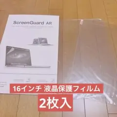 MacBook Pro 16インチ 液晶保護フィルム 2