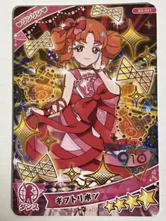 ひみつのアイプリ ギフトリボン リンリン