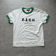 evisu YAMANE リンガーTシャツ