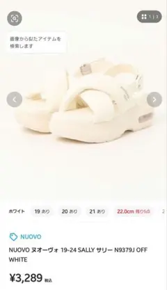 NUOVO サンダル 20cm 厚底サンダル　スポサン