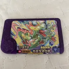 ポケモンフレンダ　カミツオロチ
