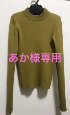 美品 CLANE(クラネ)ハイネックリブニット レディースニット トップス