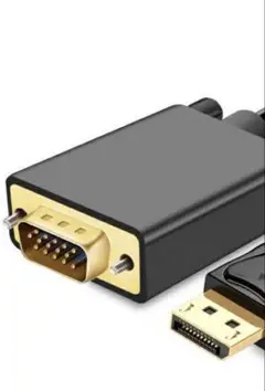 DisplayPort to VGA アダプター 1.8m