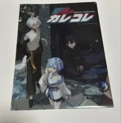 混血のカレコレ　クリアファイル　A4