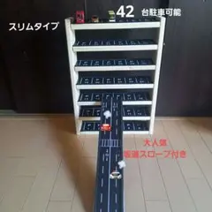 遊んで楽しくお片付け♥️ミニカー収納棚