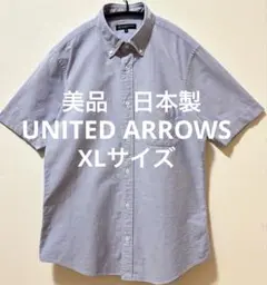 美品日本製UNITED ARROWSユナイテッドアローズ　オックスフォードシャツ