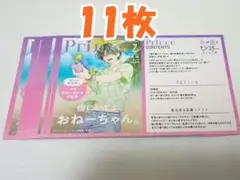 11枚セット 春の嵐とモンスター イラストカード