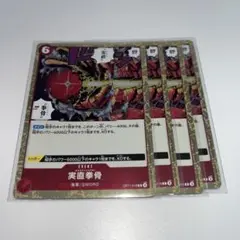 実直拳骨 R OP11-018 ワンピースカードゲーム