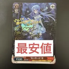 明星ヒマリ　sp サイン　ブルアカ　ブルーアーカイブ ゆかな 明星ヒマリ ヴァイス ブルーアーカイブ ブルアカ ヒマリ ゆかな