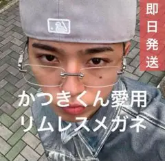 【即日発送】リムレスジャガー伊達メガネ かつきくん愛用 伊達メガネ y2k 韓国