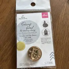 美女と野獣シリーズ　シーリングスタンプ　ダイソー　簡易梱包