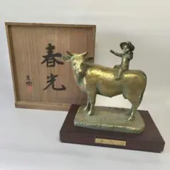 北村西望 馬 ブロンズ製 金属彫刻 置物 金青銅仕上げ 木製石台付 北村西望 馬 ブロンズ製 金属彫刻 置物 金青銅仕上げ 木製石台付