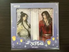 天官賜福公式　共赴夕照シリーズ　非売品クリアカード