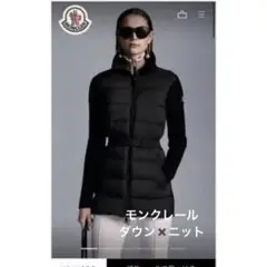 モンクレール異素材 ハイネック ベルト付き