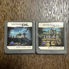 SIMPLE DSシリーズ THE歩兵/THE戦車 2本セット