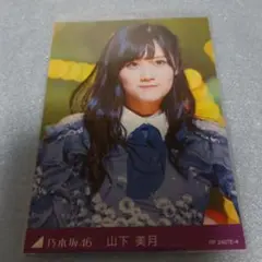 【乃木坂46】山下美月　7TH YEAR BIRHDAY LIVE トレカ