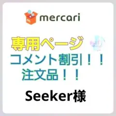 注文品!!