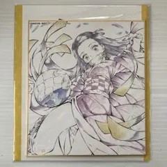 【開封済み】鬼滅の刃 全集中展 ランダム複製ミニ色紙 竈門禰豆子②