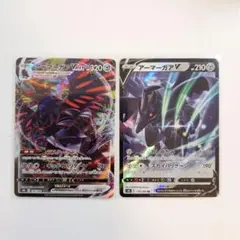 ポケモンカード「アーマーガアV+ VMAX」各1枚