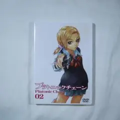 【希少本】プラトニックチェーン3巻セット　エンターブレイン刊 希少本】プラトニックチェーン3巻セット エンターブレイン刊