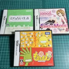 DSのセット