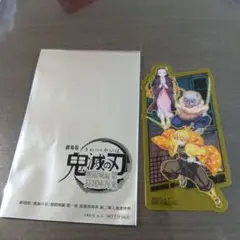 鬼滅の刃　映画特典