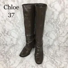 Chloe クロエ ロングブーツ イタリア製 37