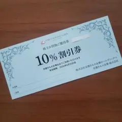 【当日発送】京都きもの友禅 10%割引券 株主優待